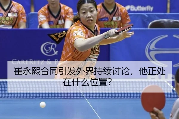 cui-yong-xi-he-tong-yin-fa-wai-jie-chi-xu-tao-lun-ta-zheng-chu-zai-shen-me-wei-zhi-2-953.jpg