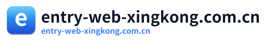 entry-web-xingkong.com.cn